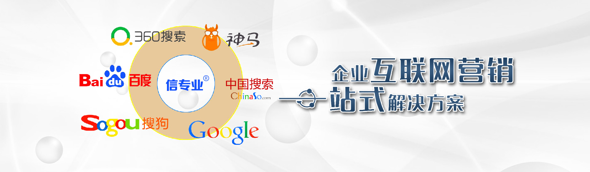 不上首頁不收費(fèi)，40天快速實(shí)現(xiàn)網(wǎng)站關(guān)鍵詞排名優(yōu)化到百度首頁