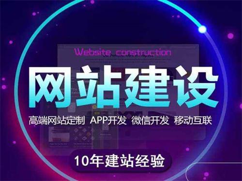 大家都說網(wǎng)站建設(shè)要維護好。那么什么是網(wǎng)站建設(shè)和維護？
