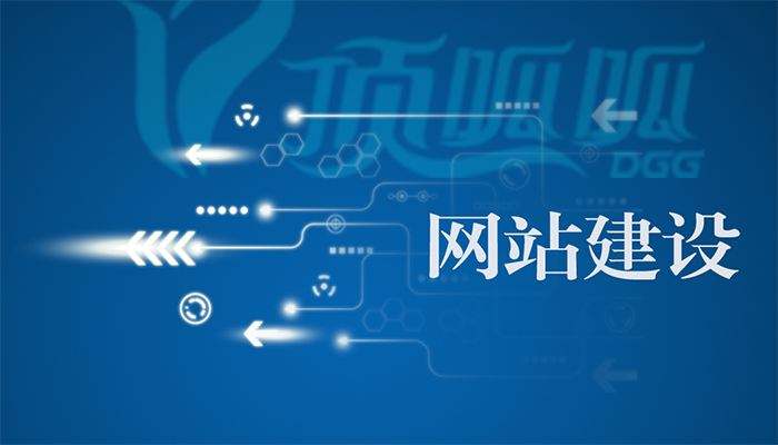 網(wǎng)站建設(shè)好了，如何做才能提高網(wǎng)站流量？
