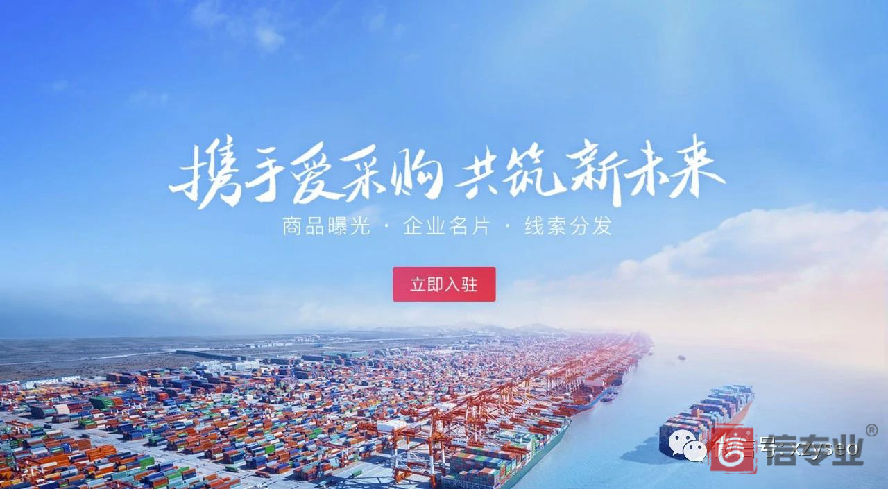 百度愛采購對中小企推廣有什么優(yōu)勢？