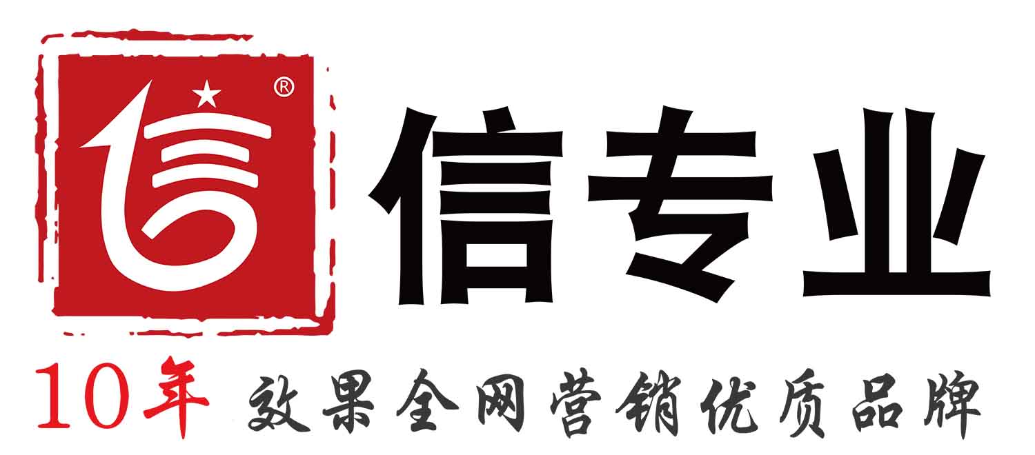 網(wǎng)站整站優(yōu)化難？找廣州信專(zhuān)業(yè)！