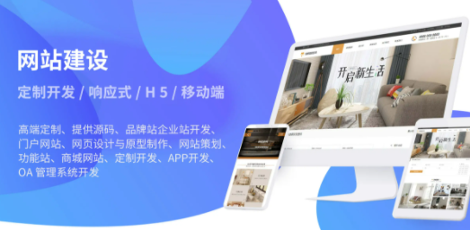 廣州網(wǎng)站建設(shè)公司哪家好？