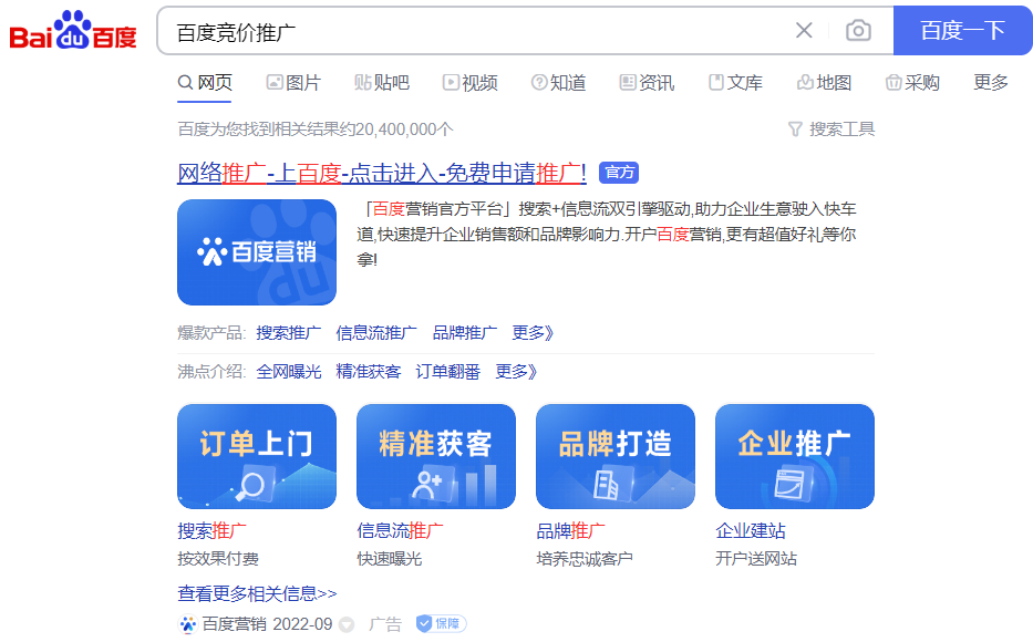 中小企業(yè)如何做到性價(jià)比高的流量推廣