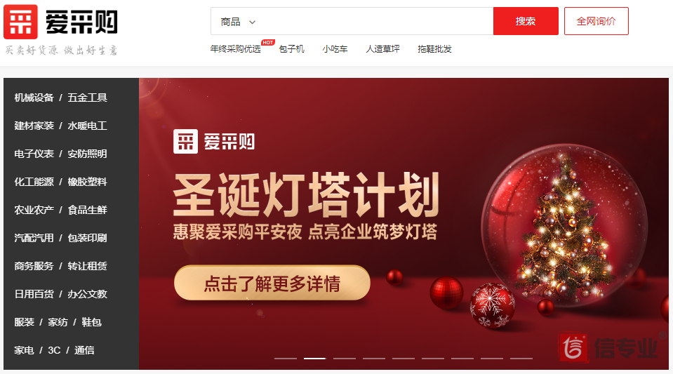 百度愛采購，為什么做愛采購，愛采購好在哪，愛采購有什么用
