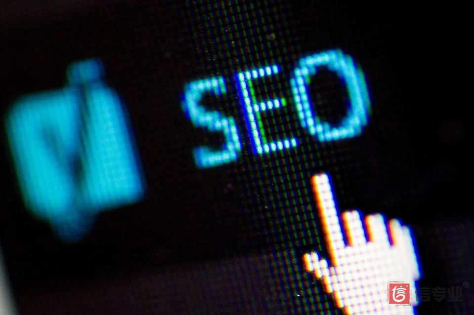 SEO，SEO優(yōu)化，關(guān)鍵詞優(yōu)化，SEO成本，百度愛采購