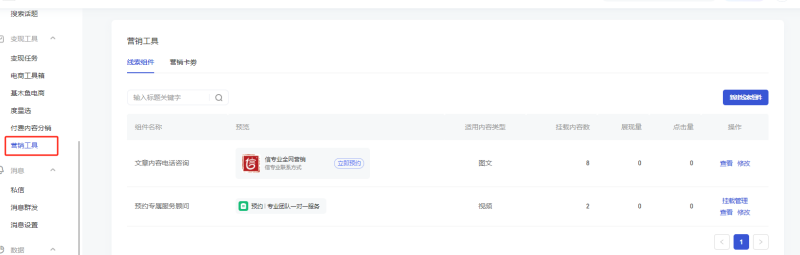百家號(hào)設(shè)置文章內(nèi)容咨詢1.png