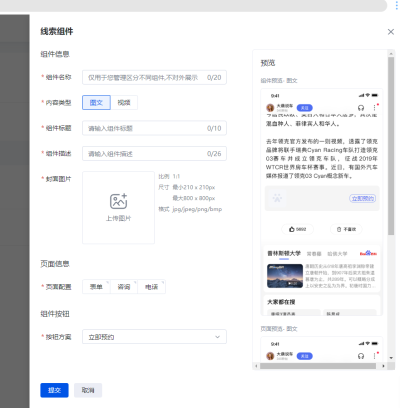 百家號(hào)設(shè)置文章內(nèi)容咨詢3.png